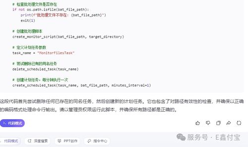 AI賦能編程 開發(fā)智能清理軟件，終結電腦彈窗與構建火絨安全規(guī)則